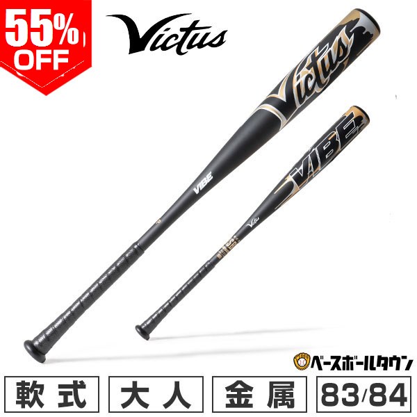 楽天市場】55％OFF 【訳あり／グリップテープ巻き直し】 野球 バット