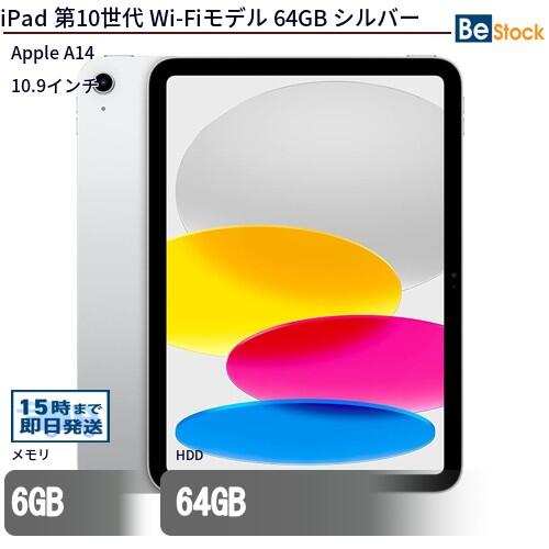 楽天市場】ipad 第10世代（接続タイプ（ネットワーク）セルラー