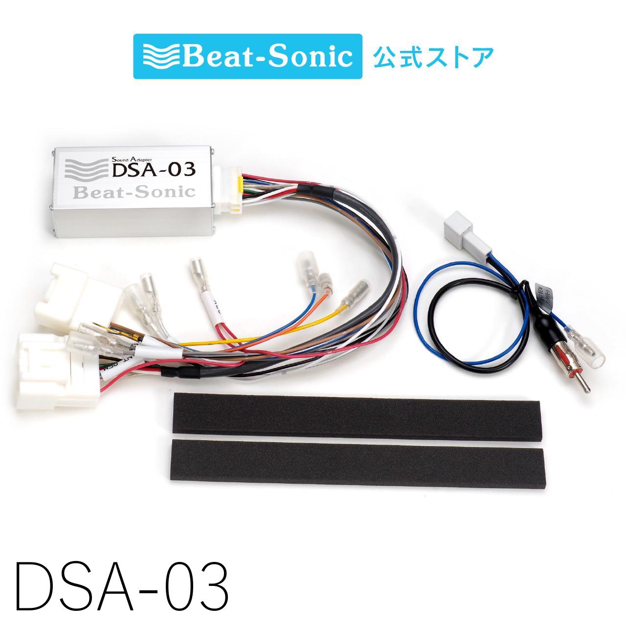 楽天市場】ナビ取替えキット ミツビシ アウトランダー DSA-03【ビート