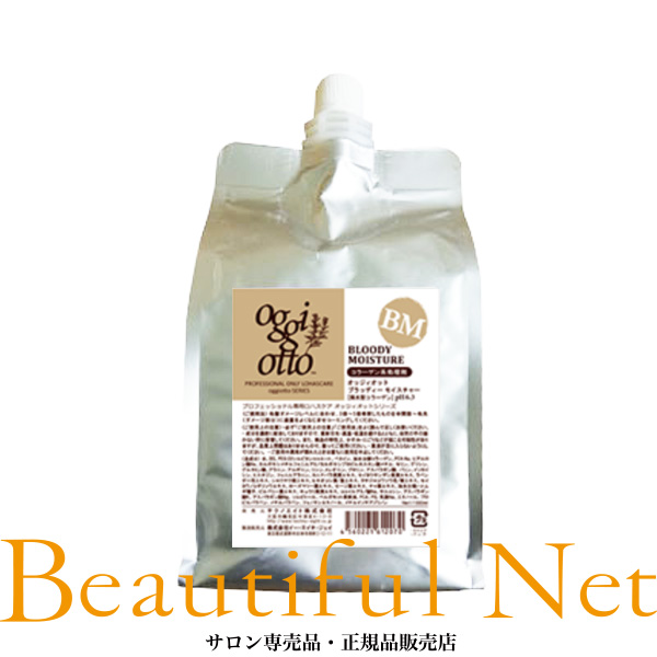 楽天市場】オッジィオット ブラッディーモイスチャー 1000ml スプレー