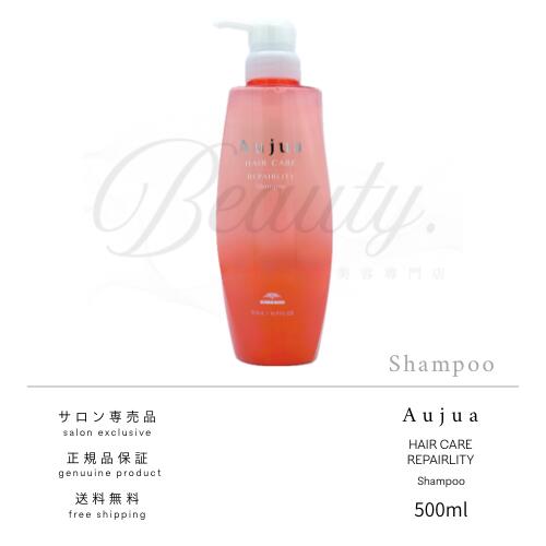 ミルボン オージュア リペアリティ シャンプー 500ml (シャンプー