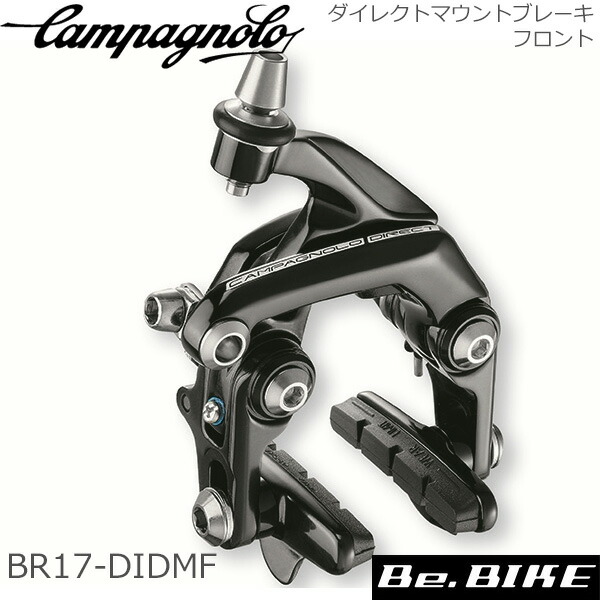 楽天市場】カンパニョーロ(campagnolo) ダイレクトマウントブレーキ