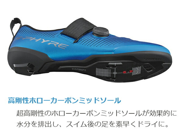 楽天市場】シマノ TR9 SH-TR903 SPD-SL シューズ ビンディングシューズ