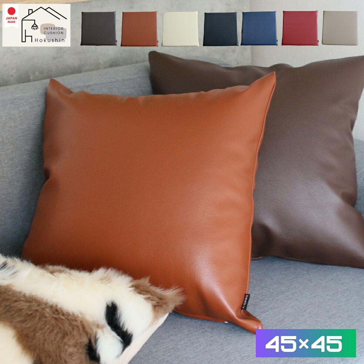 楽天市場】PVC レザー クッションカバー 45×45cm 日本製 シンプル