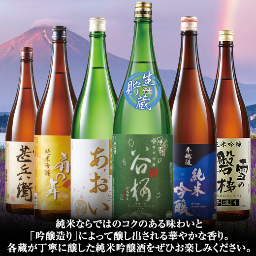 楽天市場】酒 日本酒 純米吟醸 特割 全国 6酒蔵 飲み比べセット 一升瓶