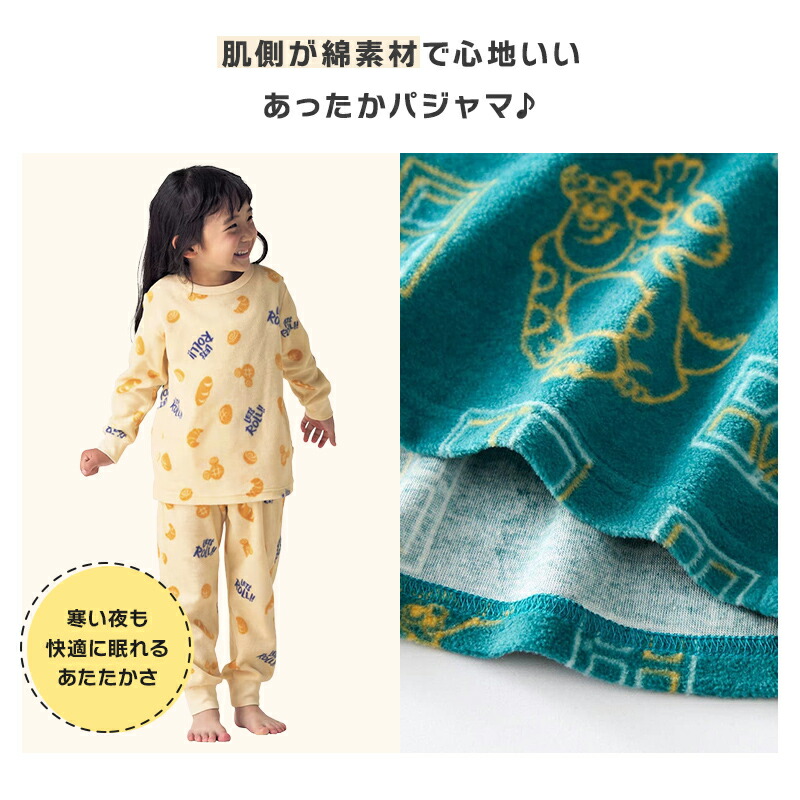 楽天市場】【Disney】 ディズニー 肌側綿フリース あったか パジャマ
