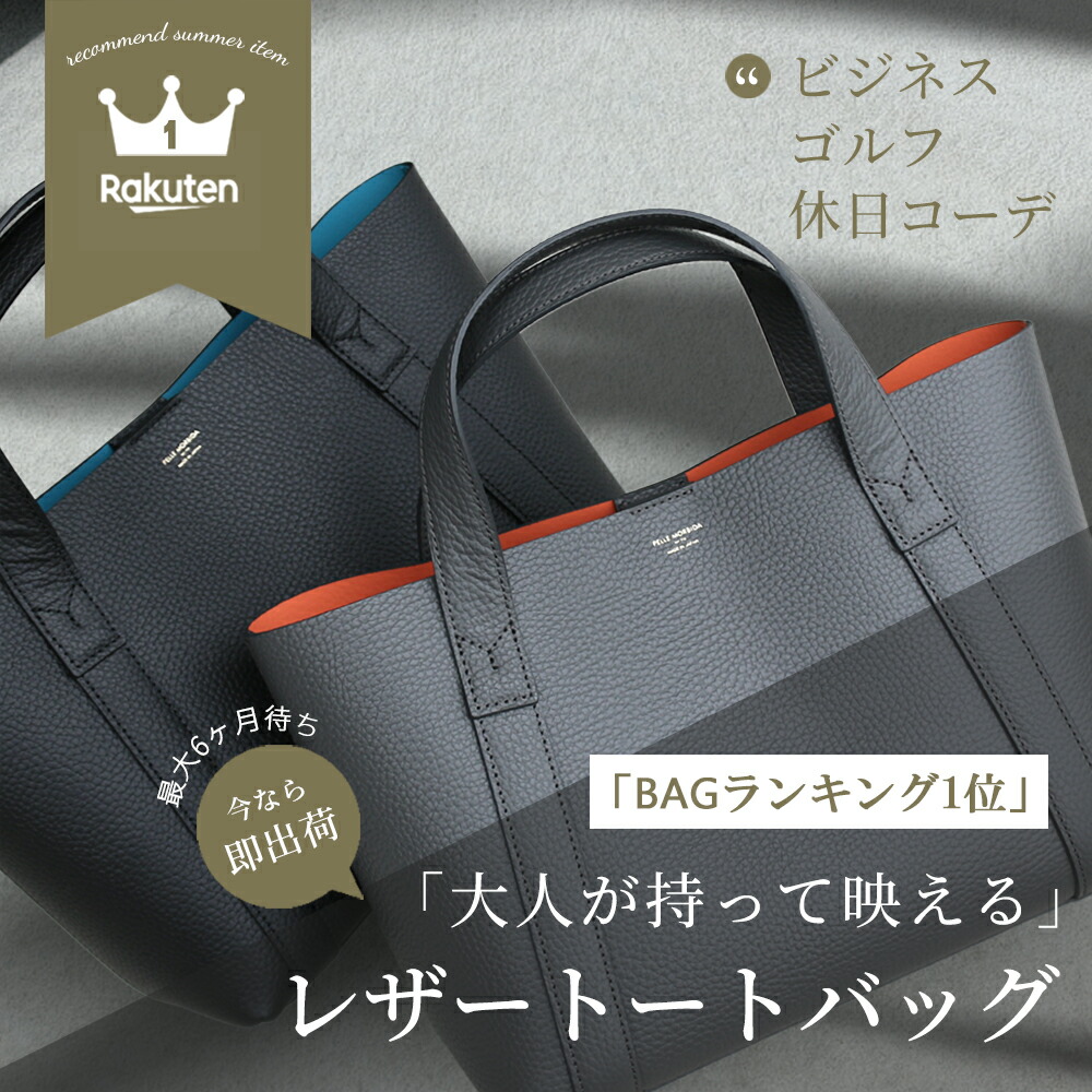 楽天市場】PELLE MORBIDA ペッレモルビダ レザーミニトートバッグ PMO