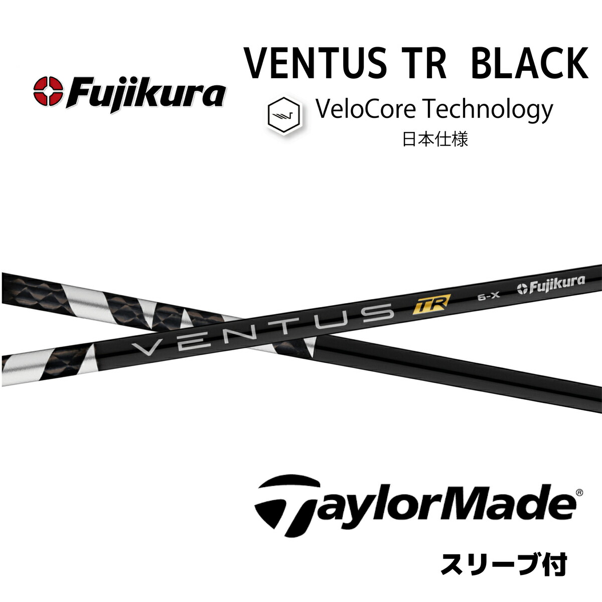 楽天市場】VENTUS TR BK 8の通販