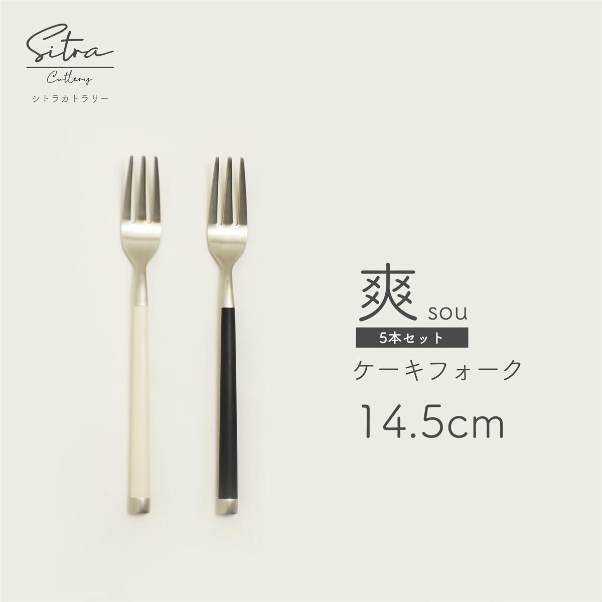 Saladini サラディーニ カトラリー ナイフ フォーク セット ホワイト