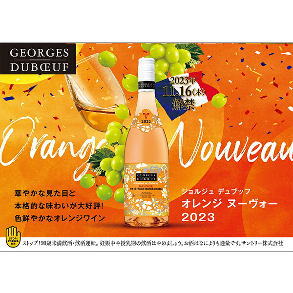 楽天市場】【あす楽】【2023年11月16日解禁】ボジョレーヌーボー 2023