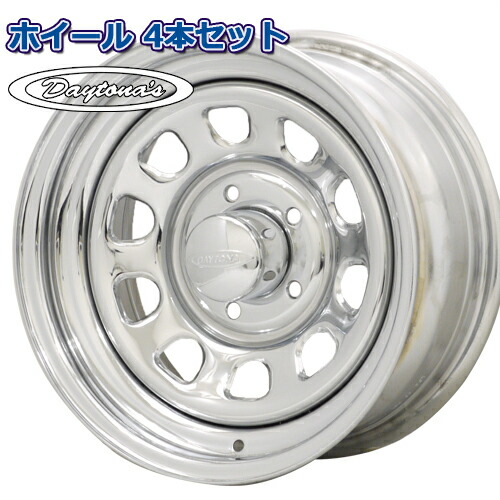 楽天市場】ホイール4本セット デイトナ DAYTONA'S クローム 15インチ