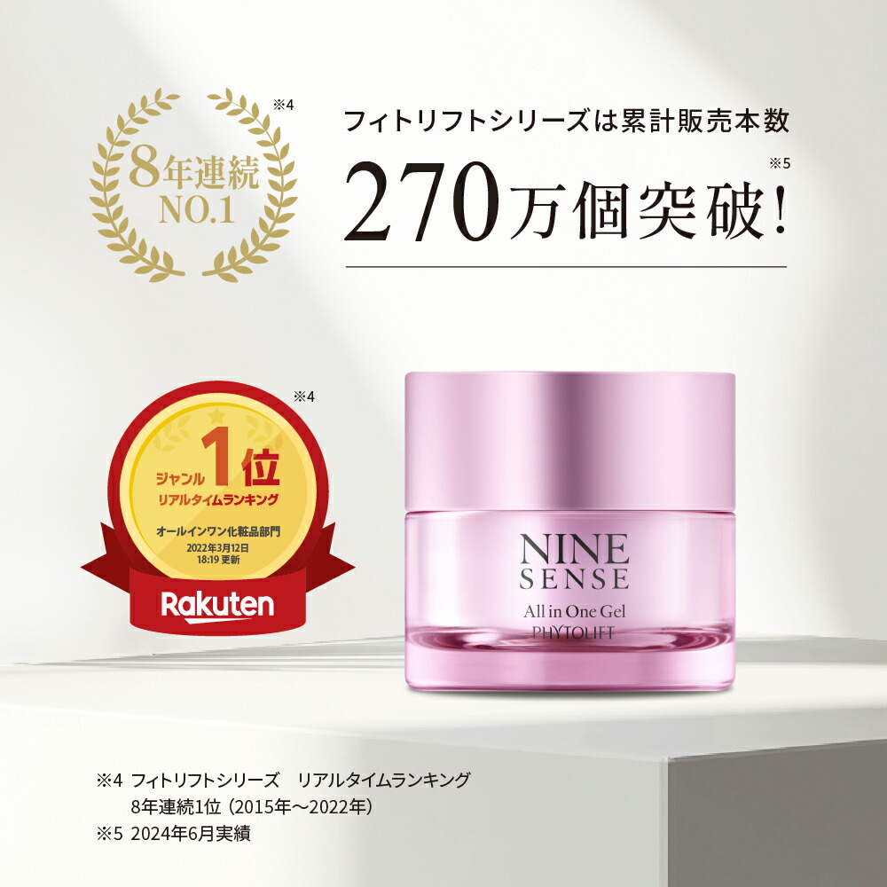 楽天市場】☆3/1限定ポイント10倍☆【公式】ナインセンス