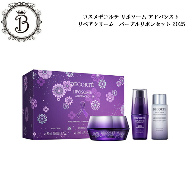 楽天市場】コスメデコルテ リポソーム セットの通販