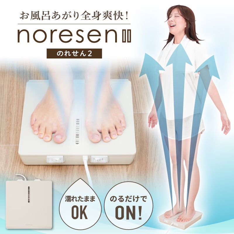 楽天市場】のれせん2 サンコー お風呂あがり全身爽快乗れる扇風機