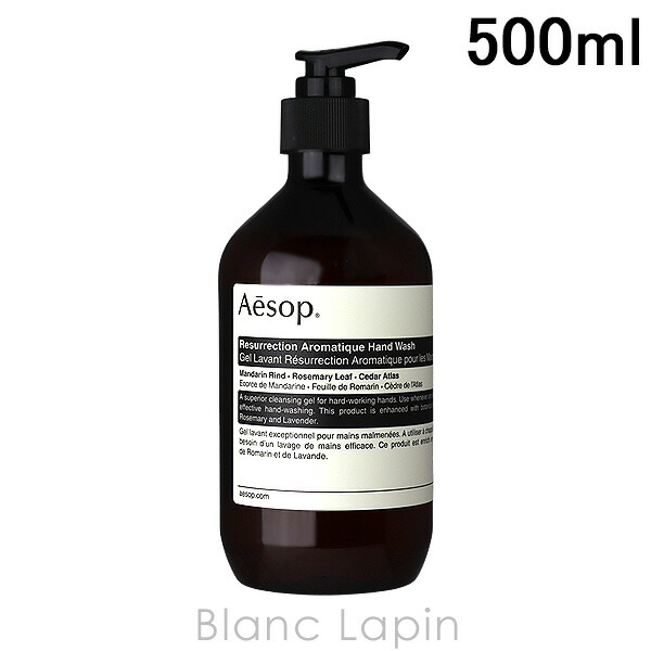 Aesop アンドラム アロマティック ハンドウォッシュ 500ml (ハンド