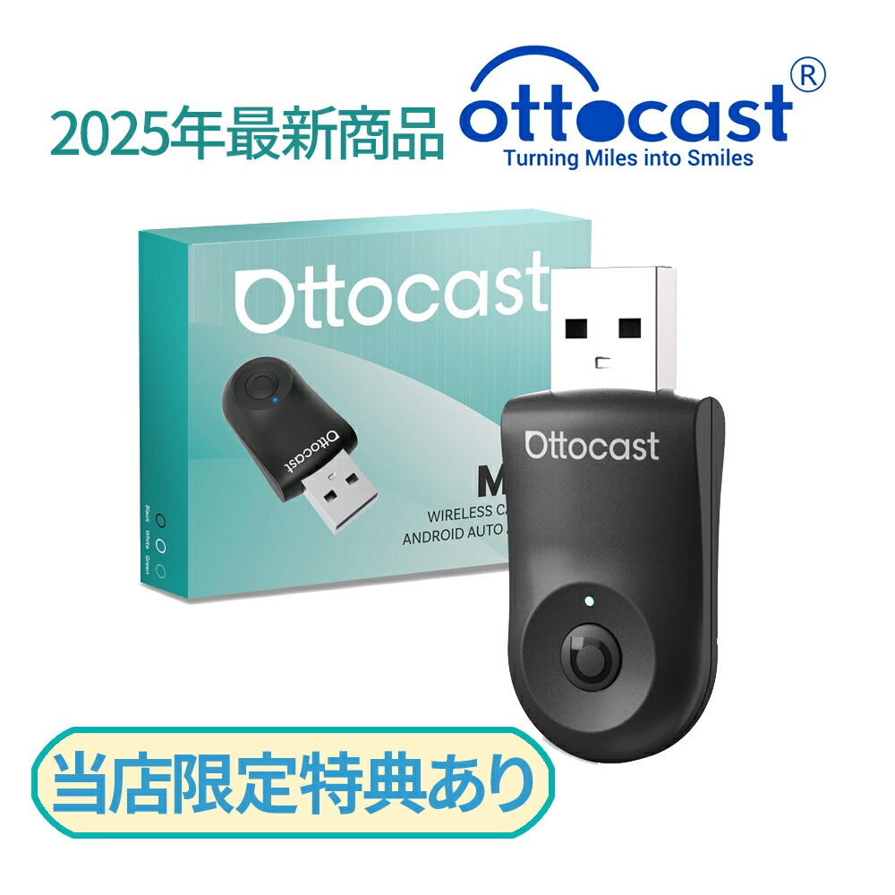 楽天市場】オットキャストミニ OTTOCAST MINIワイヤレスCarPlay