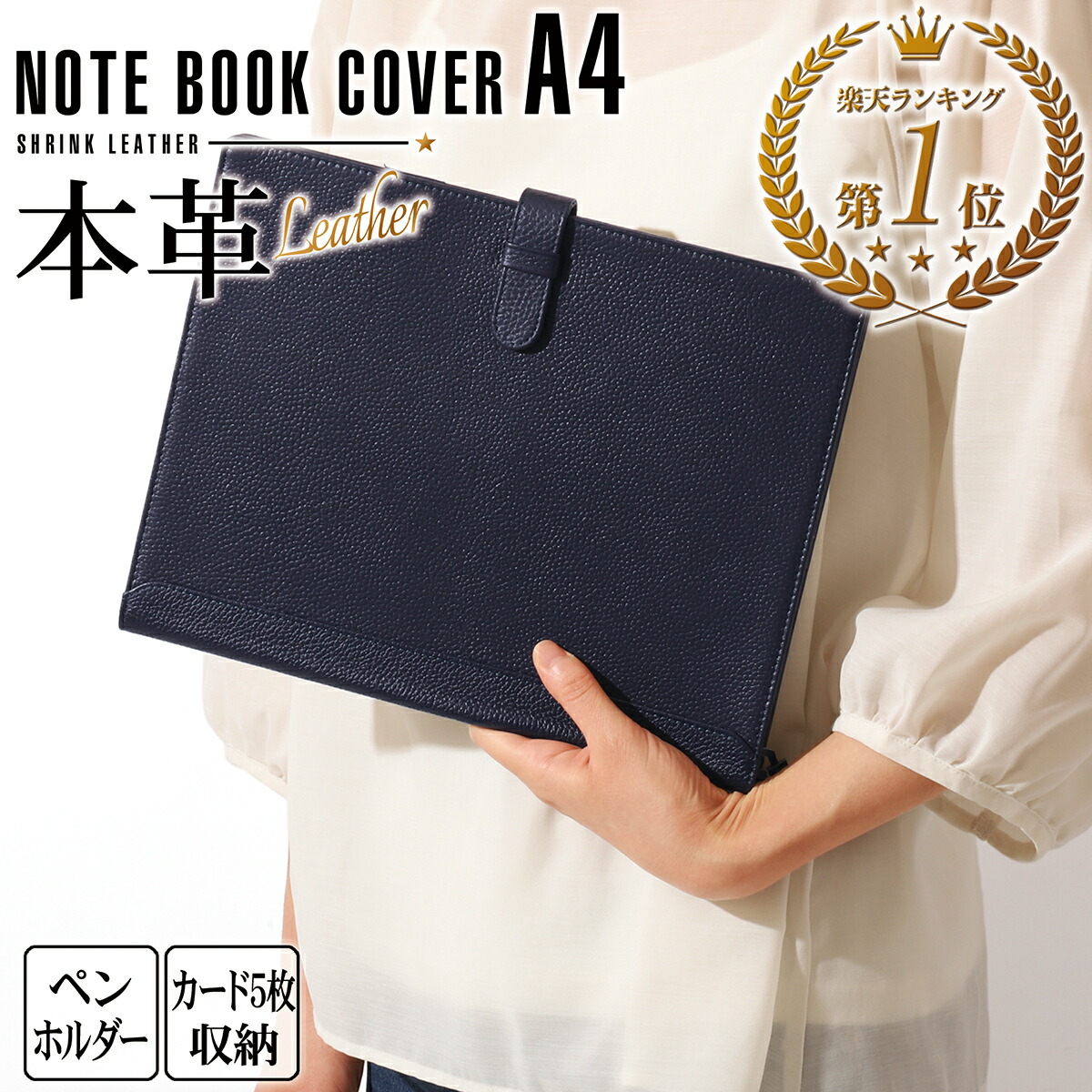 手帳カバー ブックカバー ペンホルダー」の人気商品一覧 | 安い商品を