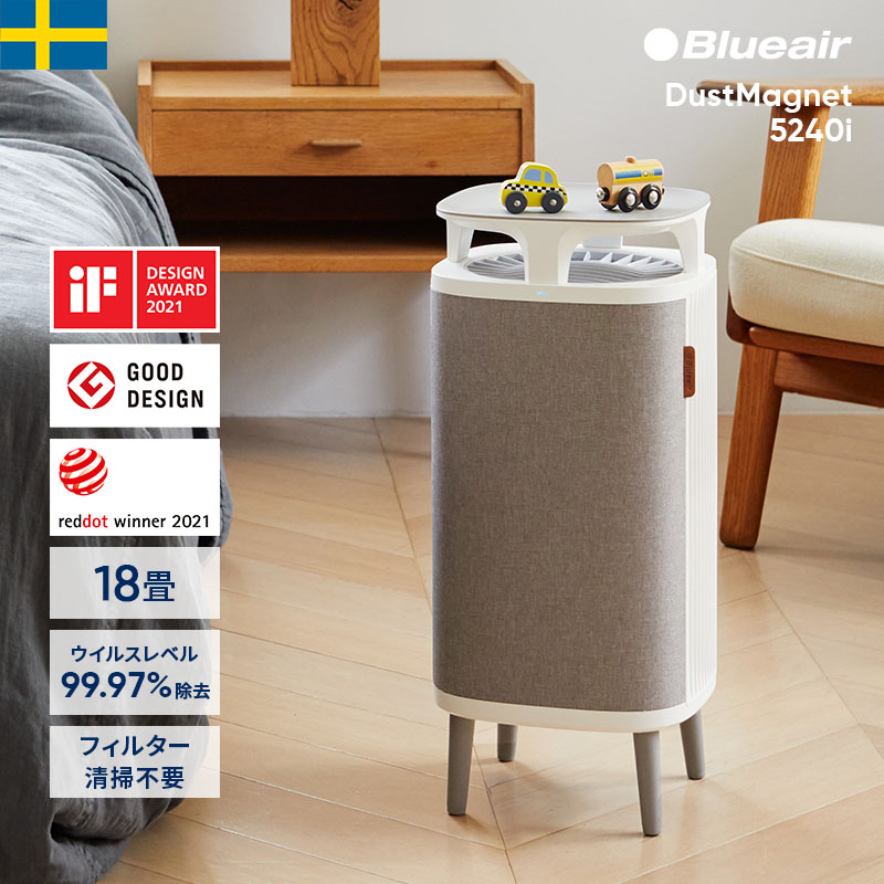 楽天市場】空気清浄機 ブルーエア ダストマグネット 5240i 18畳 ペット