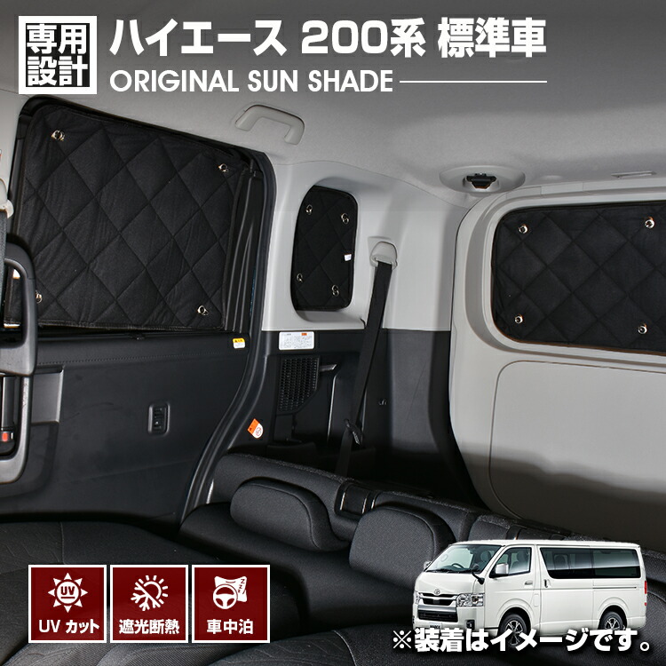 楽天市場】ハイエース 200系 1型-8型 2004(H16).8〜2026(R8).1 ナロー