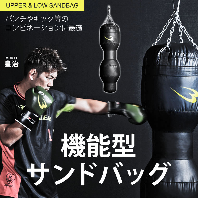 楽天市場】サンドバッグスタンド5セット2 アッパー&ロー サンドバッグ