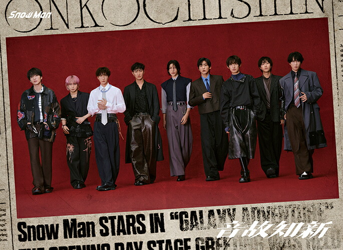 楽天ブックス: 【先着特典】音故知新 (初回盤B CD＋Blu-ray)(カリス