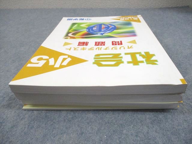 希学園 社会 小5 テキスト と復習テスト一式 希学園】5年 社会特訓
