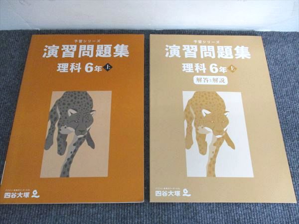 楽天市場】四谷大塚 予習シリーズ 中古の通販