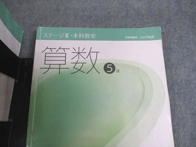 楽天市場】日能研 小5 中学受験用 2022年度版 本科教室/栄冠への道