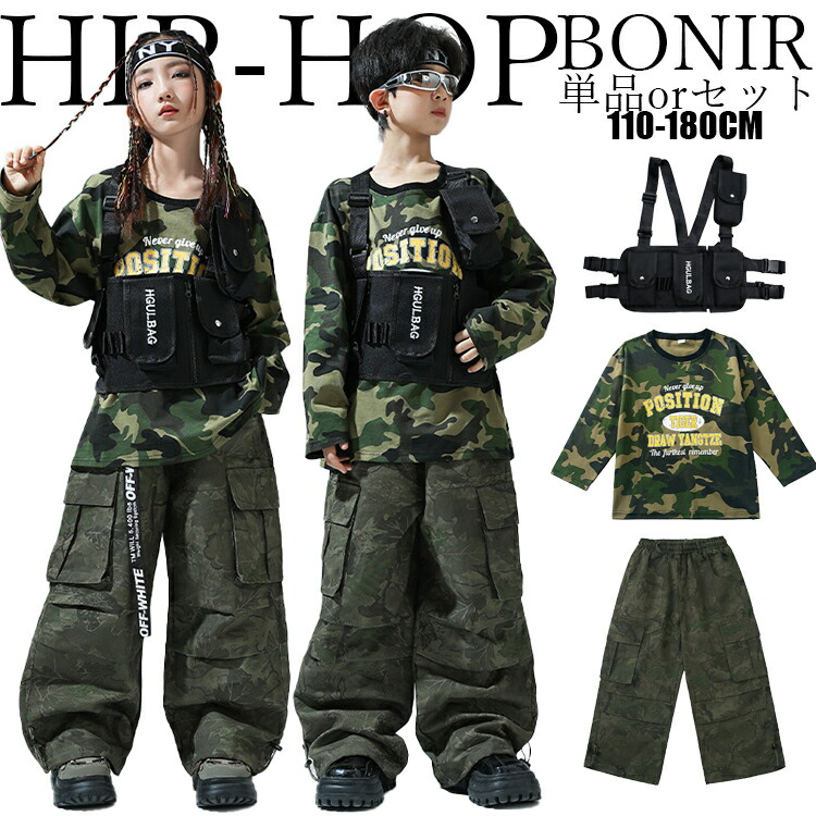楽天市場】キッズ ダンス 衣装 ヒップホップ セットアップ 迷彩 パンツ