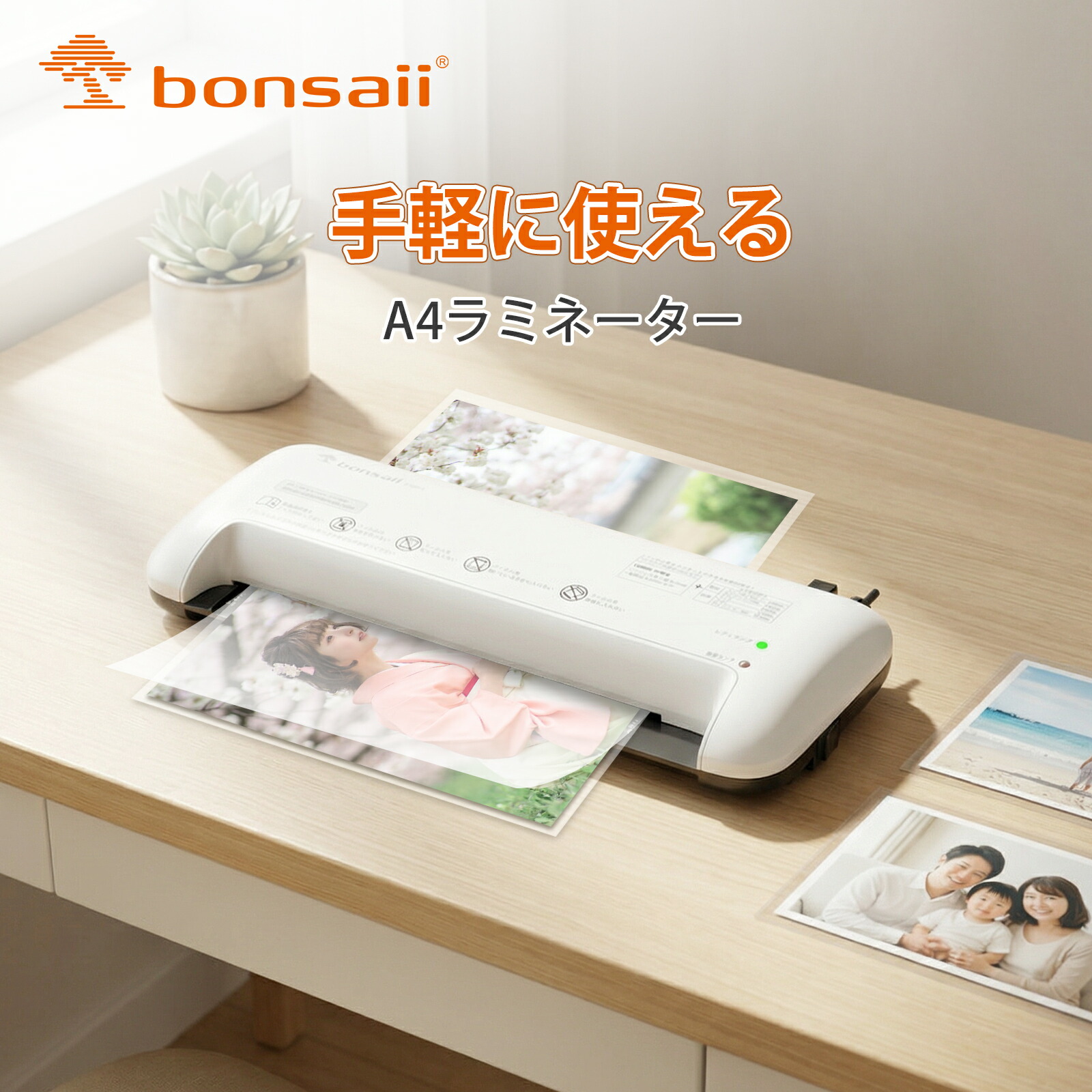 楽天市場】☆10%OFF☆bonsaii ラミネーター 本体 A4対応 ウォーム