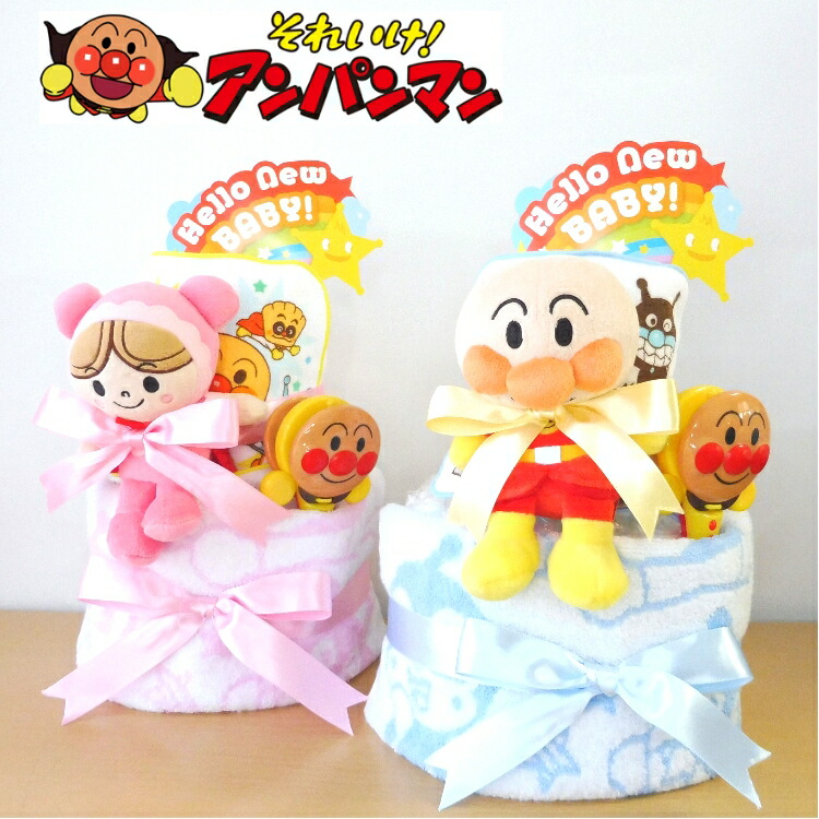 楽天市場】おむつケーキ アンパンマン 男の子 女の子 出産祝い 送料