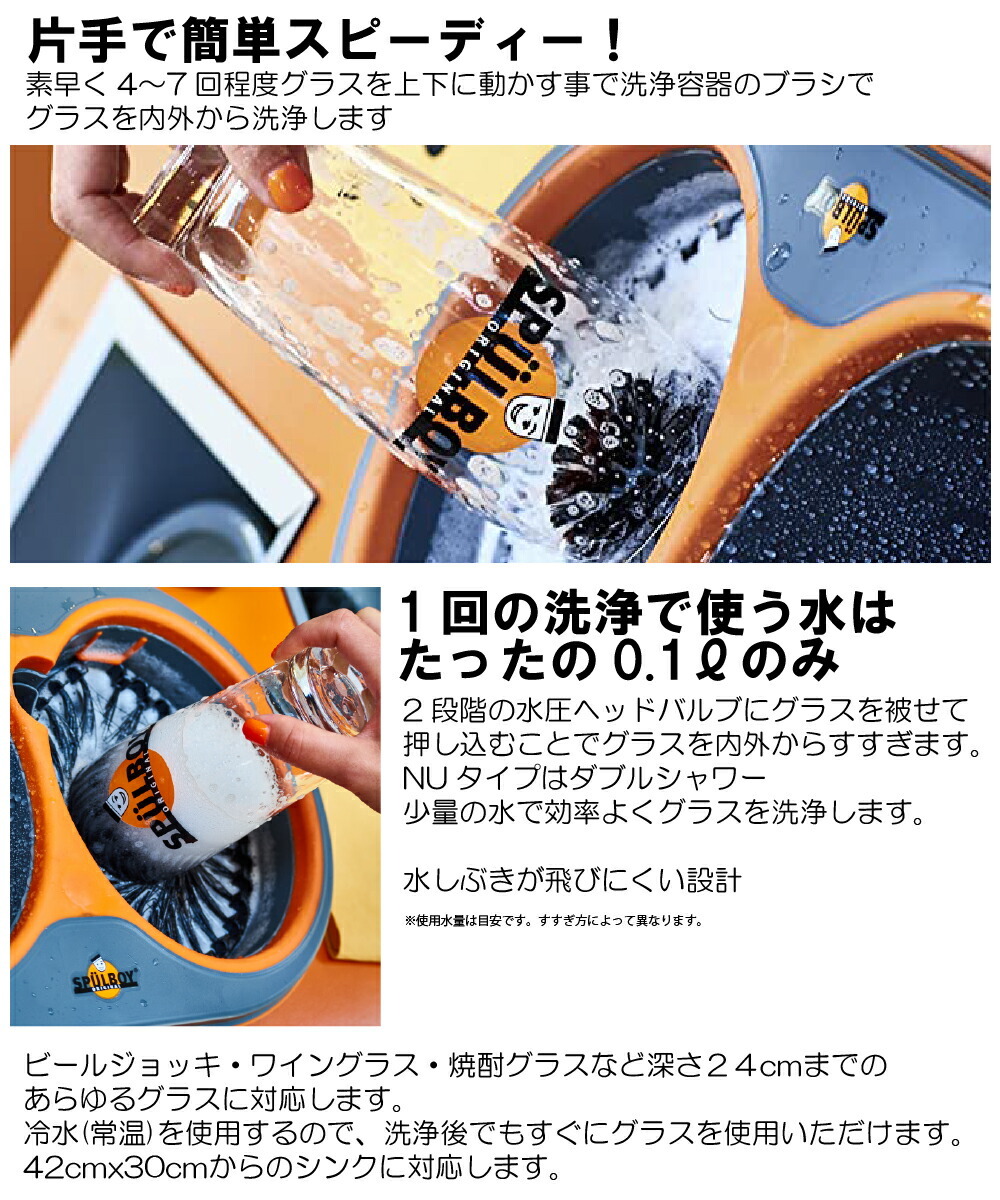 楽天市場】プロが認める グラス 洗浄機 SPULBOY NU （ドイツ製） 日本
