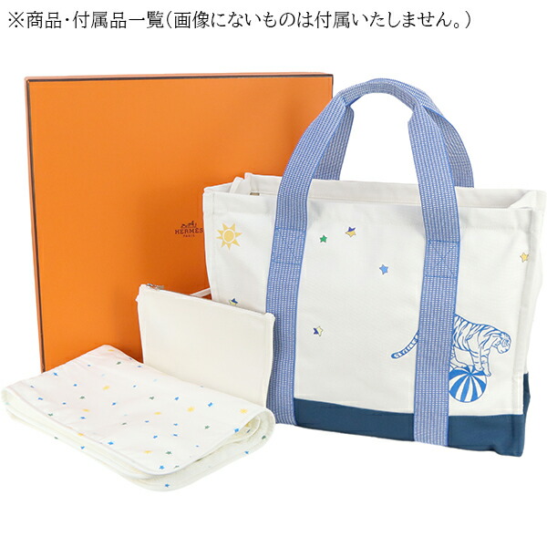 希少 美品】HERMES マザーズバッグ カブリオル ホワイト ユニコーン