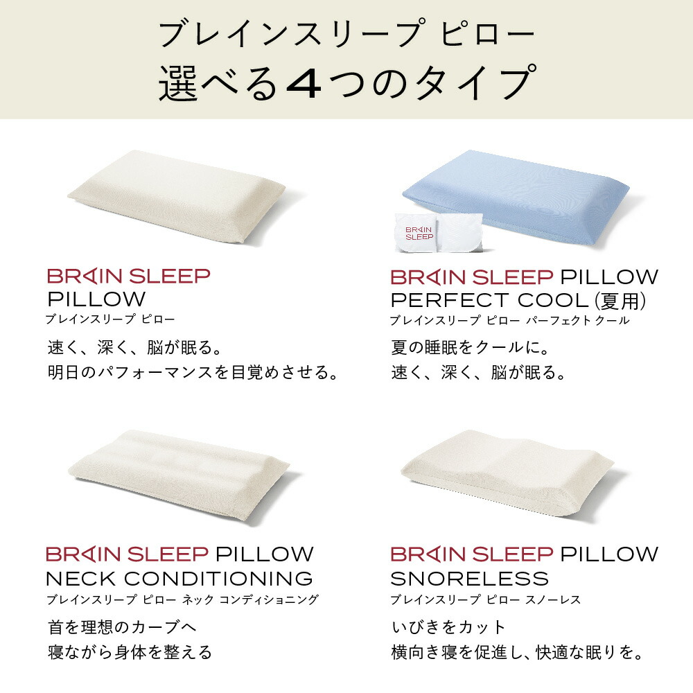 楽天市場】ブレインスリープ ピロー (9グラデーション) 枕 まくら