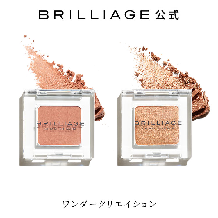 楽天市場】【ブリリアージュ公式】ワンダークリエイション（2024SUMMER
