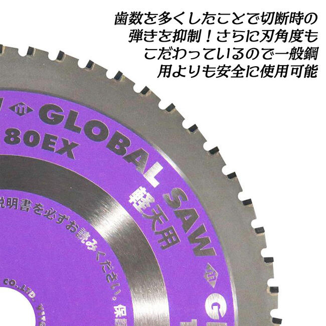 楽天市場】モトユキ 軽天専用チップソー 外径 150mm 穴径 20mm 歯数52