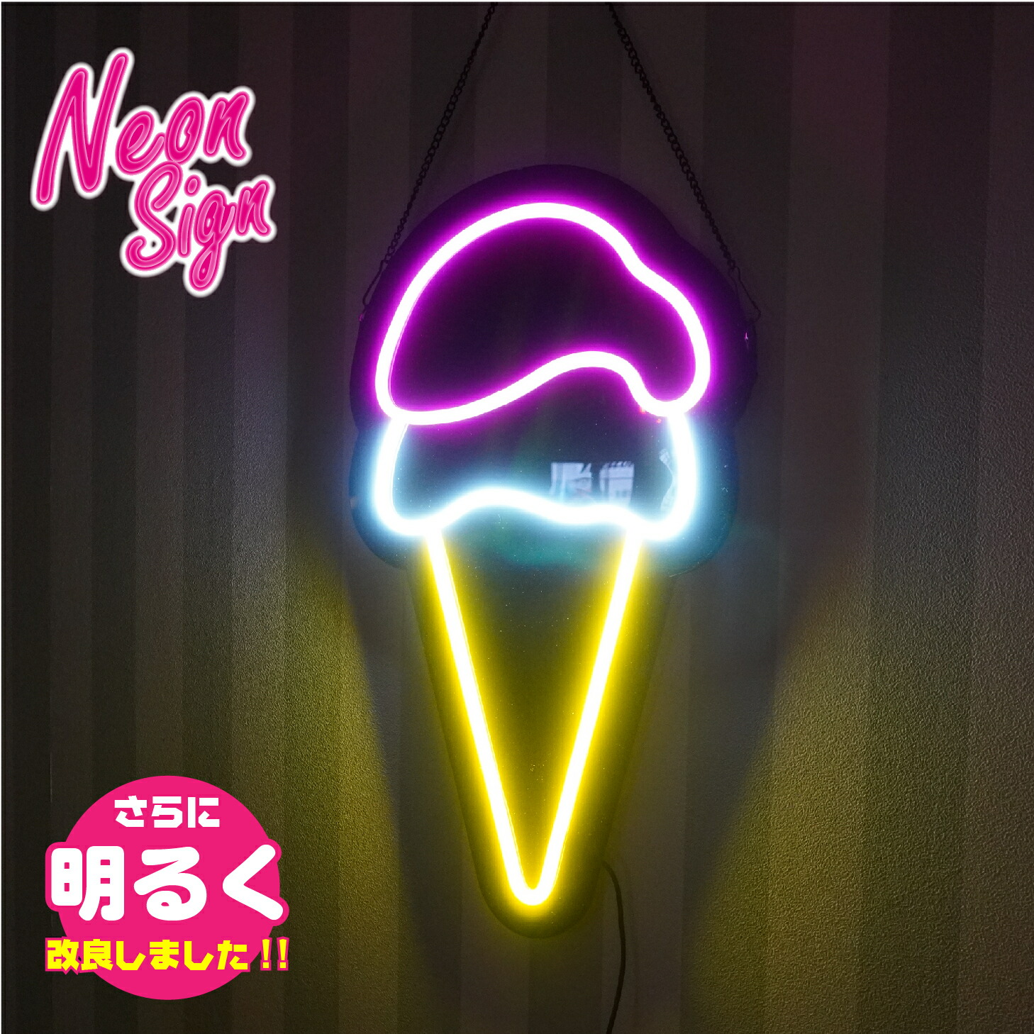 楽天市場】ネオン ジェラート 看板 LED ネオンサイン 光る看板 夏