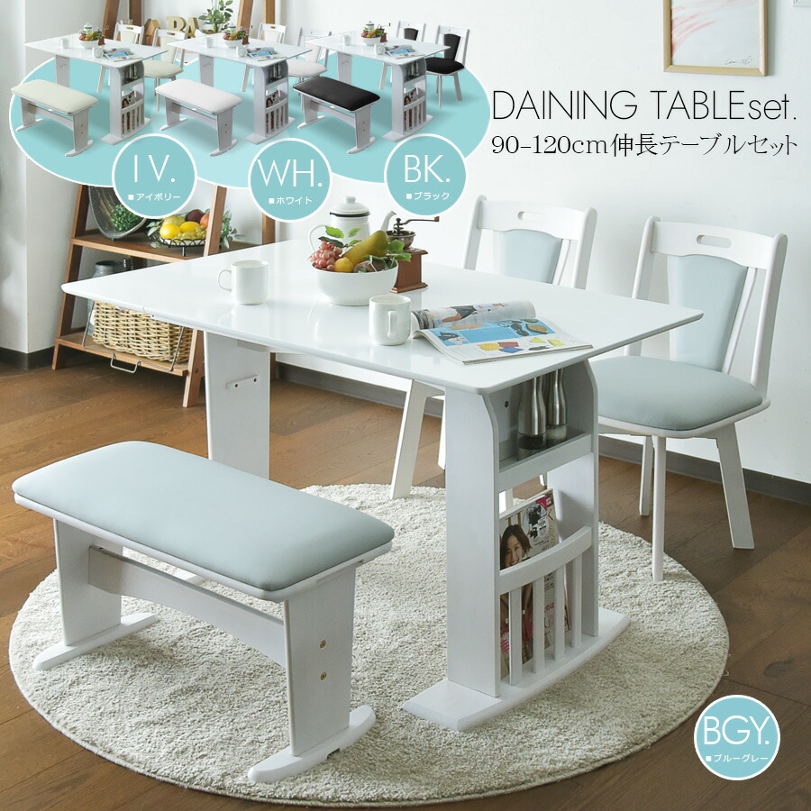 楽天市場】ダイニングテーブルセット 4人掛け ダイニングセット 幅90cm