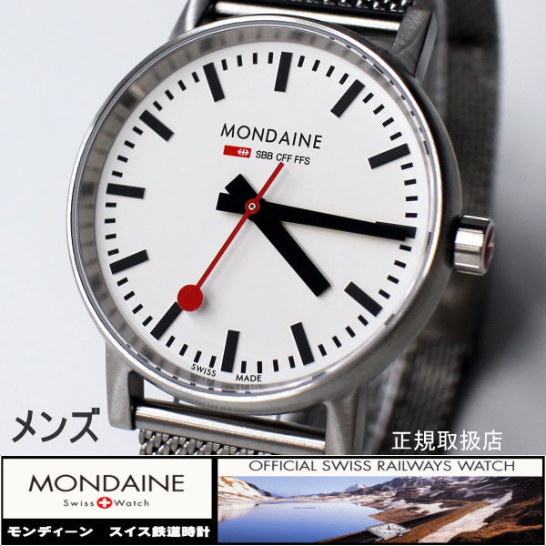 楽天市場】MONDAINE モンディーン Evo2 メンズ MSE35110SM 鉄道時計