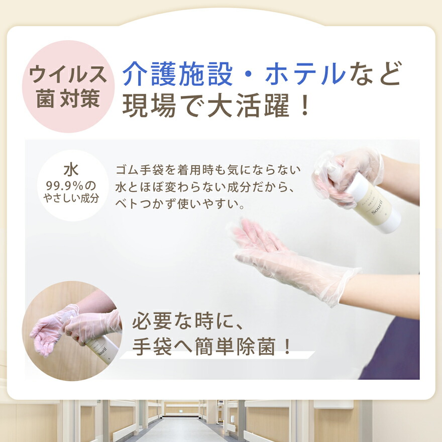 楽天市場】スリーフ 除菌スプレー ミニ 30ml 除菌 消臭 マルチ