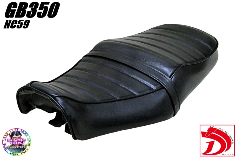 楽天市場】GB350 黒皮 標準 タックロールシート / GB350 装着画像
