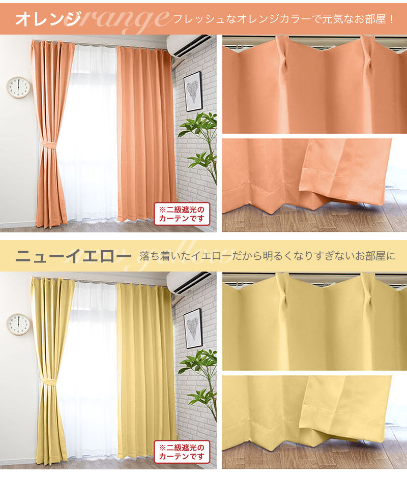 楽天市場】カーテン 遮光 1級 一級 遮光カーテン 2枚組 2枚セット 幅