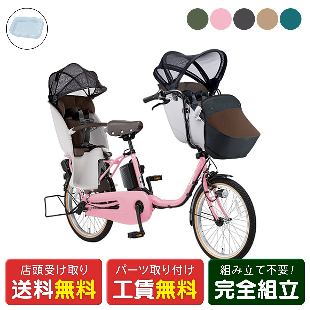 楽天市場】電動自転車 パナソニック 子供乗せ（カラーピンク）の通販