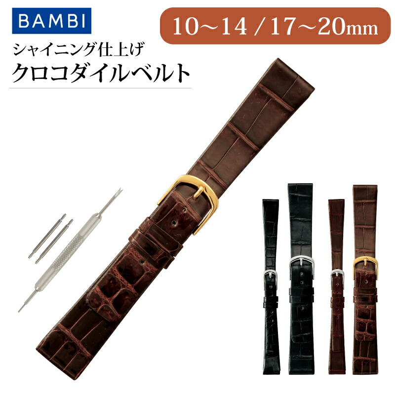 楽天市場】10mm 11mm 12mm 13mm 14mm 17mm 18mm 19mm 20mm 時計 ベルト