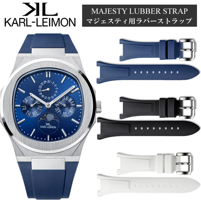 楽天市場】カルレイモン KARL-LEIMON 腕時計 替えベルト ラバー