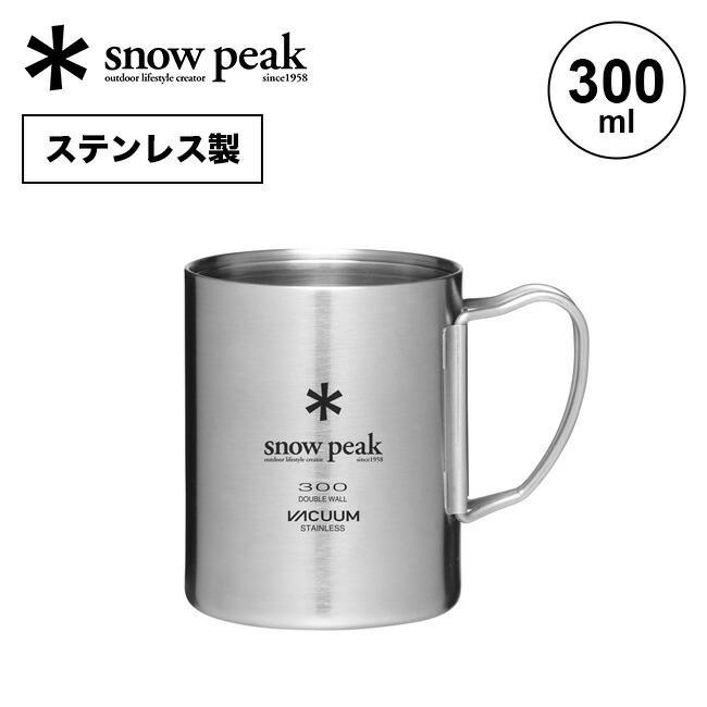 楽天市場】スノーピーク ステンレス真空マグ 300 snow peak Stainless