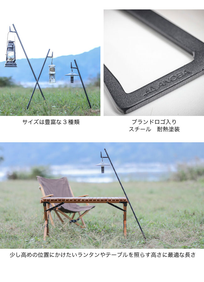 楽天市場】アノバ ステイクハンガー120 ANOBA AN054 ランタンハンガー