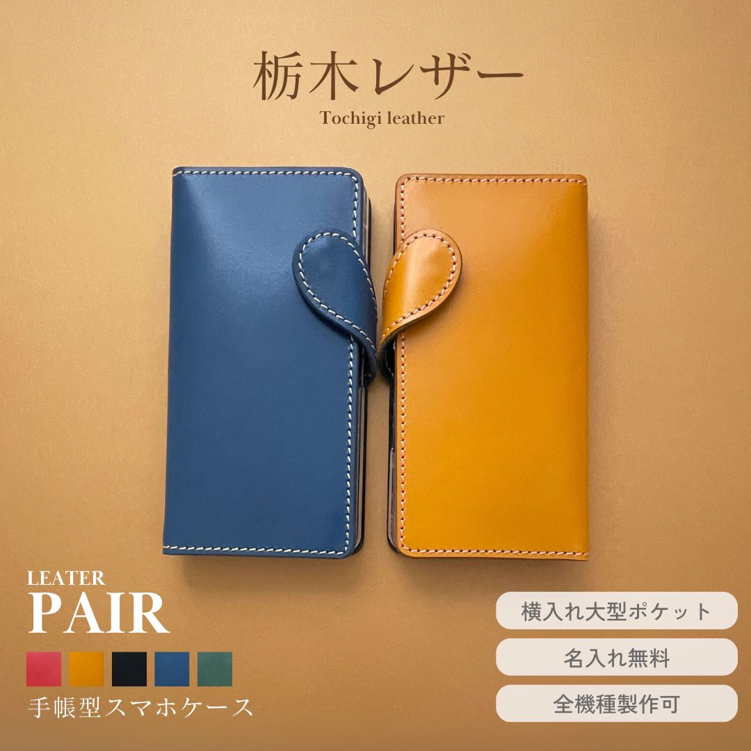 楽天市場】ペアカップル 手帳型 全機種対応 本革 ハート 栃木レザー