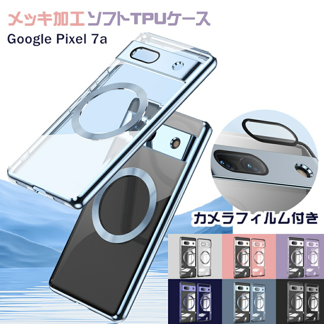 楽天市場】レンズもフルカバー！ Google Pixel 9a 7a 10 8A ケース