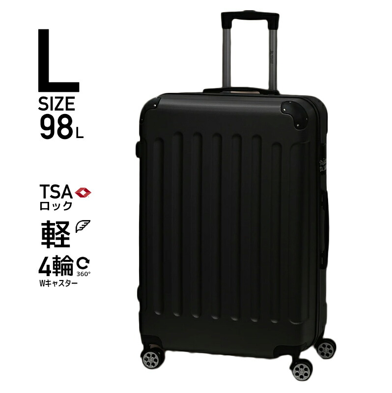 楽天市場】キャリーケース lサイズ スーツケース 容量98L L キャリー